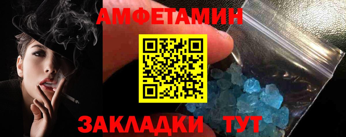 АМФЕТАМИН 97% Москва