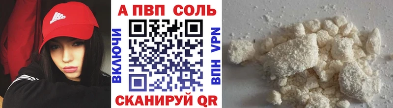 Альфа ПВП Crystall  купить  цена  Москва 