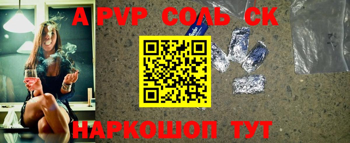 Alpha-PVP СК КРИС  Alpha PVP кристаллы  Москва  Вход с VPN 