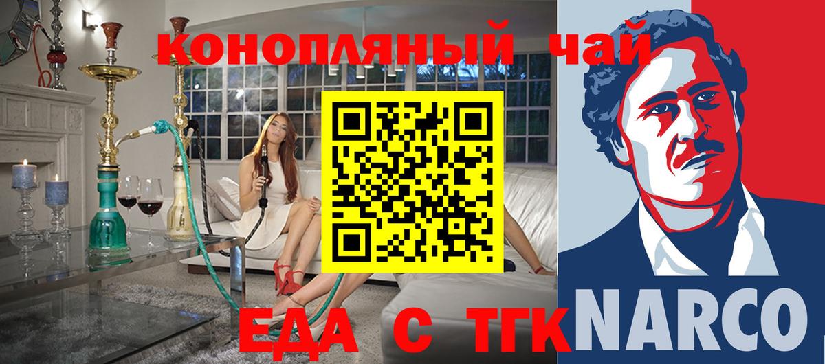 Москва  Canna-Cookies марихуана  Вход с VPN 