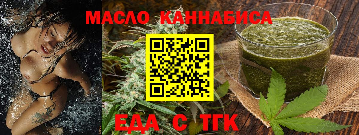 Печенье с ТГК конопля Москва
