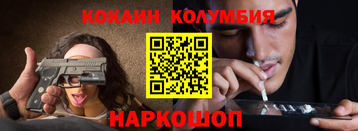 Кокаин Fish Scale  COCAIN VHQ  Москва  Вход с VPN 