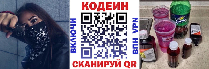 Кодеиновый сироп Lean напиток Lean (лин)  Москва 