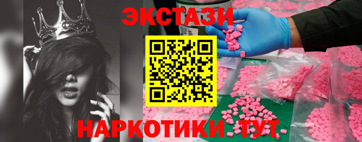 Экстази Philipp Plein  Вход с VPN  Москва  купить наркотики цена  Ecstasy 300 mg 