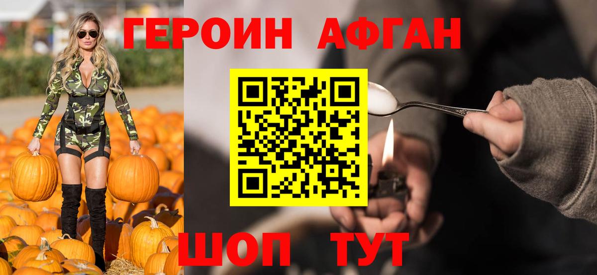 Москва  Героин VHQ  Вход с VPN 