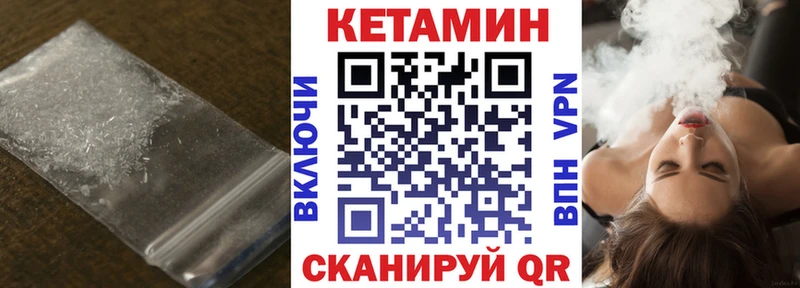Кетамин ketamine  Москва 