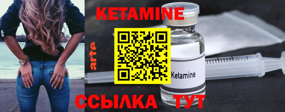 КЕТАМИН ketamine Москва