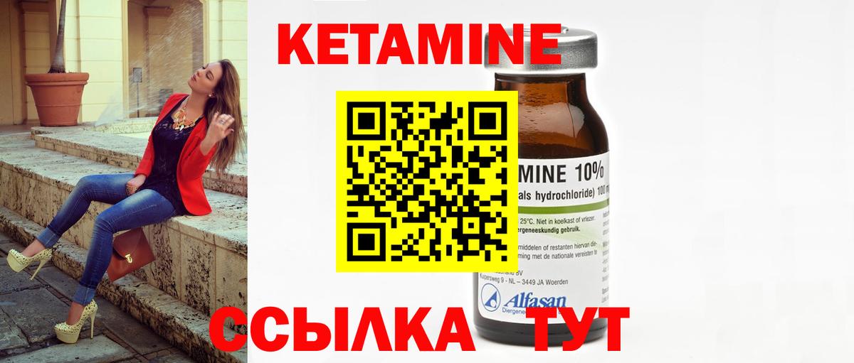 Москва  КЕТАМИН ketamine  Вход с VPN 