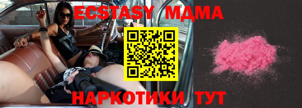 MDMA VHQ  MDMA Molly  МДМА  Москва  Вход с VPN 