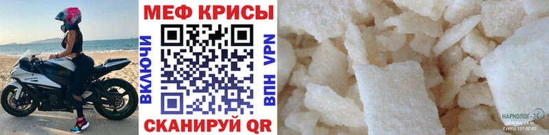 МЕФ мяу мяу  купить закладку  Москва 