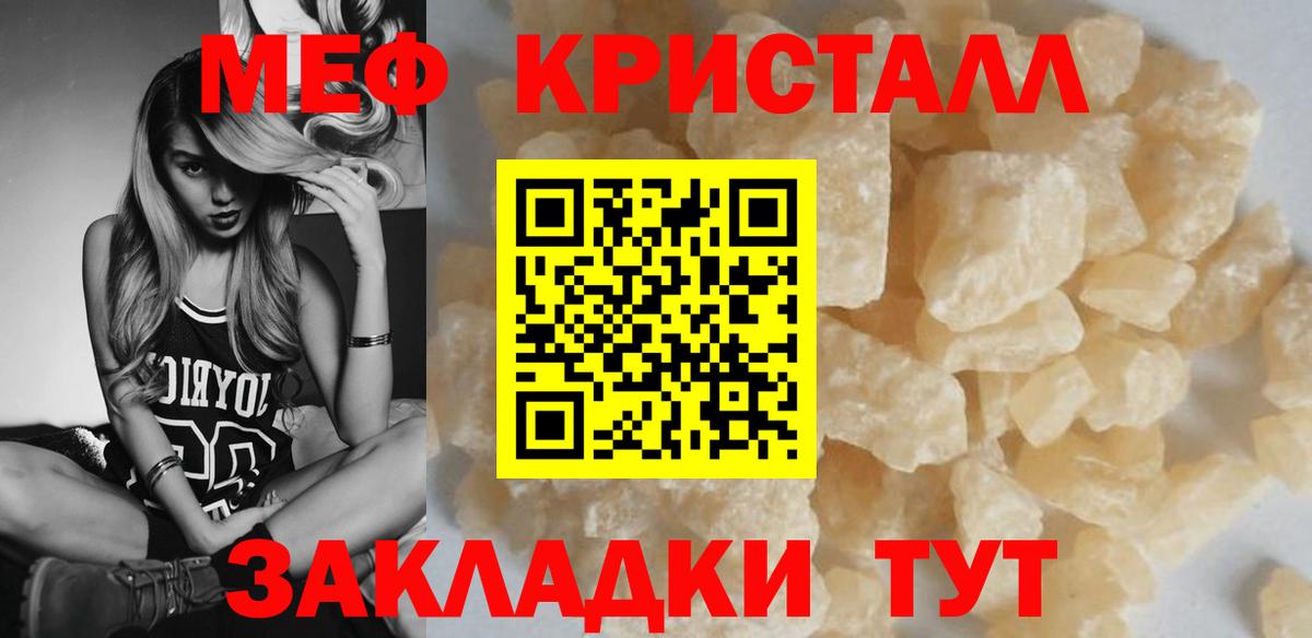 Меф кристаллы Москва