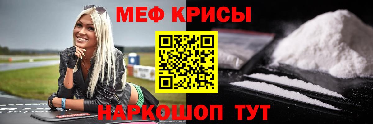 Москва  Меф  гидра ССЫЛКА  Мефедрон 4 MMC  Вход с VPN 