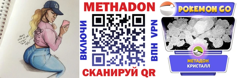 МЕТАДОН кристалл  Москва 