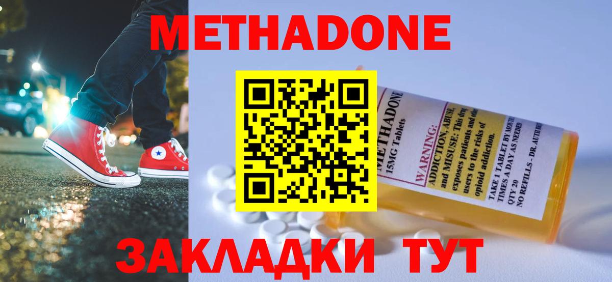 Метадон VHQ Москва
