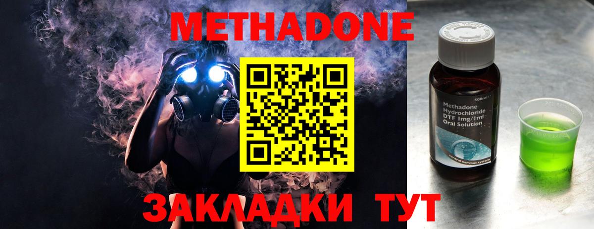 Метадон мёд  Вход с VPN  Москва  МЕТАДОН VHQ 