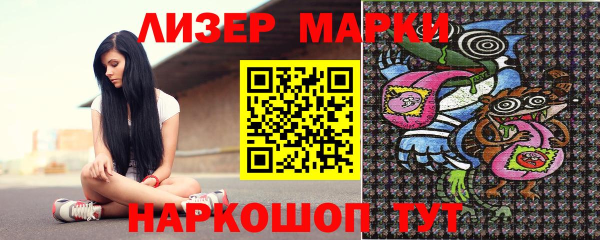 Марки NBOMe 1,8мг Москва