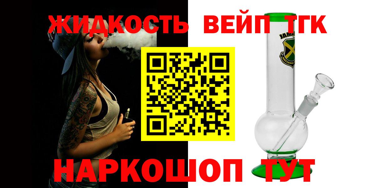 купить наркотики цена  ТГК концентрат  Вход с VPN  Москва 